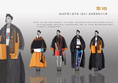 征稿启事 | 2018第四届中国(浙江)畲族服饰设计展演